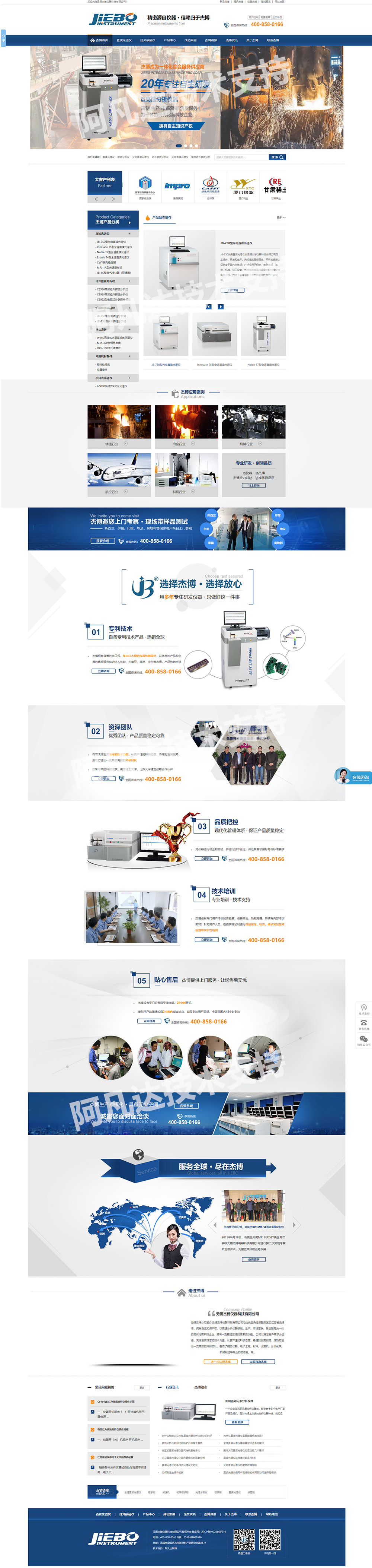 無(wú)錫杰博電器科技有限公司營(yíng)銷(xiāo)型網(wǎng)站制作案例