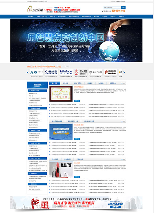 蘇州智為銘略企業(yè)管理有限公司營銷型網(wǎng)站建站案例