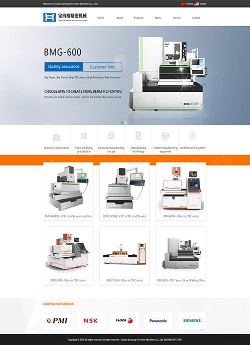 寶瑪格精密機械英文網(wǎng)站制作案例