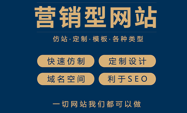 教育行業(yè)變革：營銷型網(wǎng)站如何提升在線教育品牌吸引力